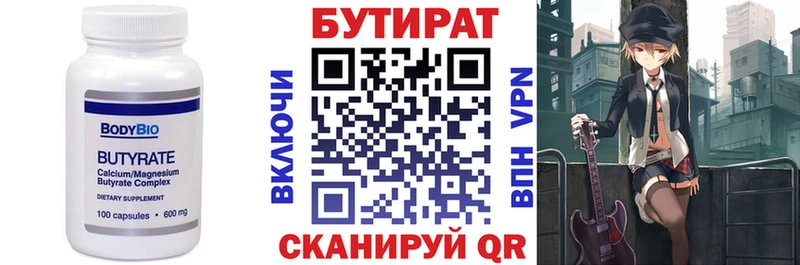 Бутират буратино  Сыктывкар 
