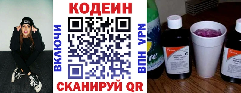 Кодеиновый сироп Lean Purple Drank  Сыктывкар 