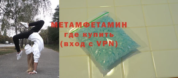 метамфетамин Володарск