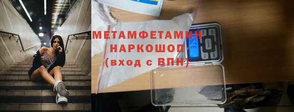 амфетамин Волоколамск