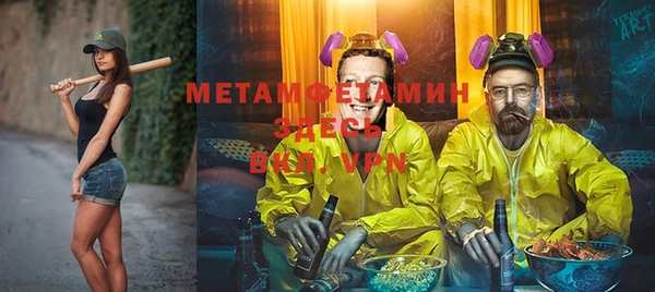 метамфетамин Володарск